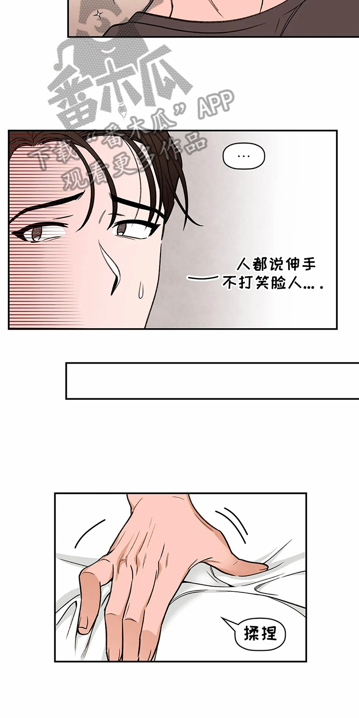 第118章：专属按摩师：方法14