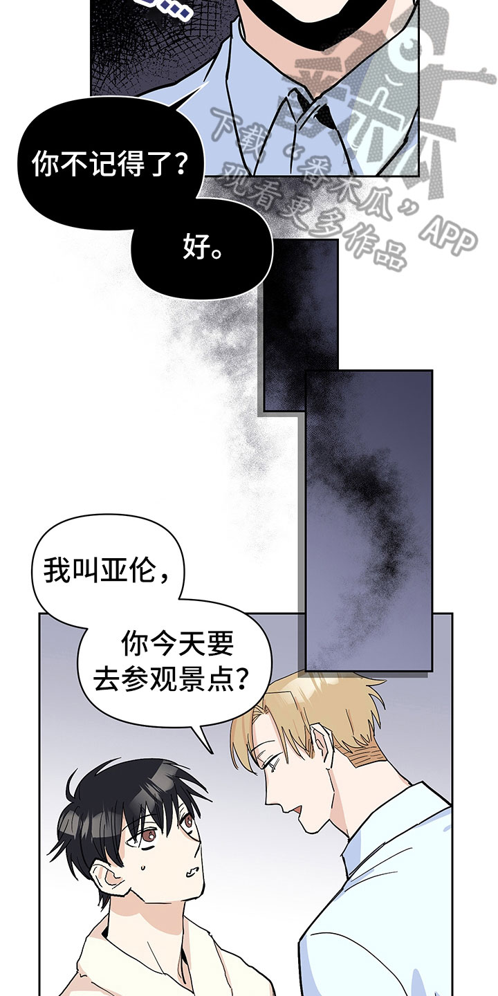 第98章：醉甜蜜：旅游9