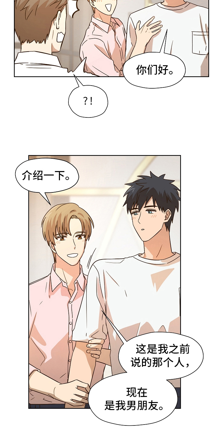 第163章：别有目的：怀疑11