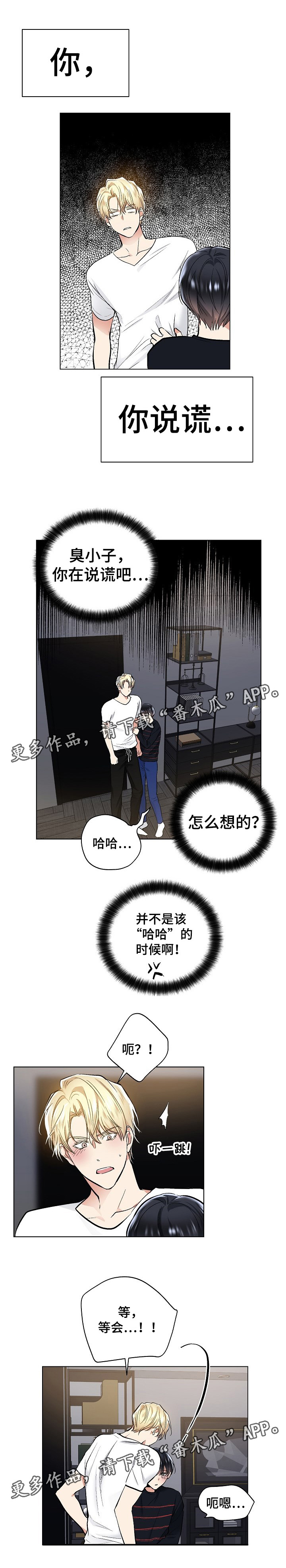 第49章：说谎5