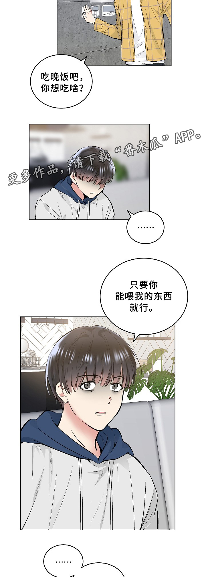 第68章：我也想要5