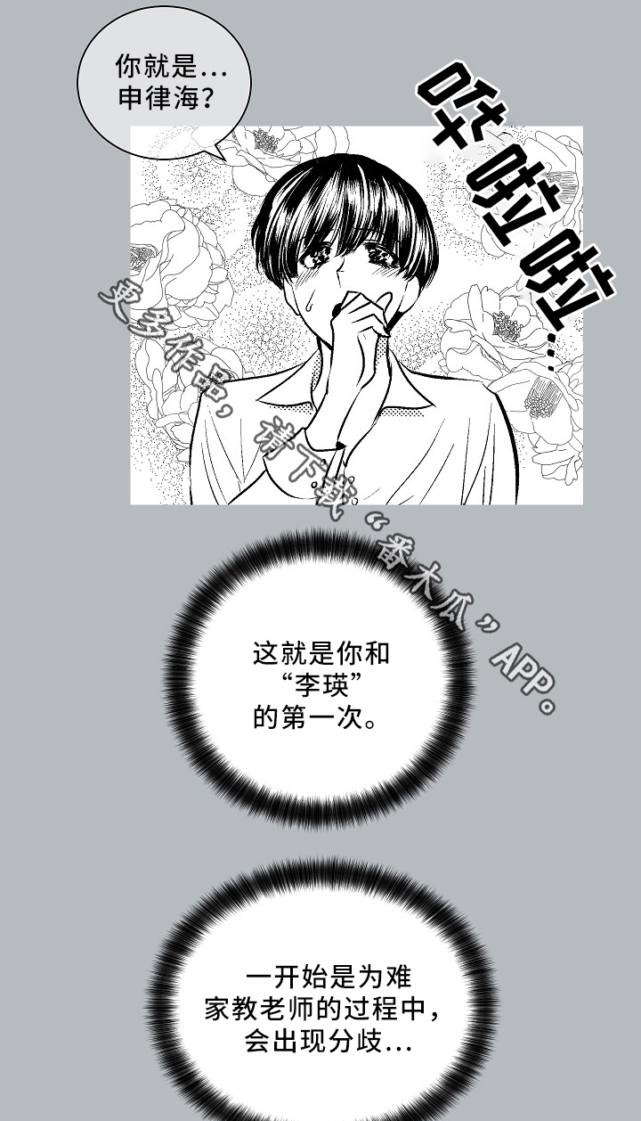 第73章：上床13