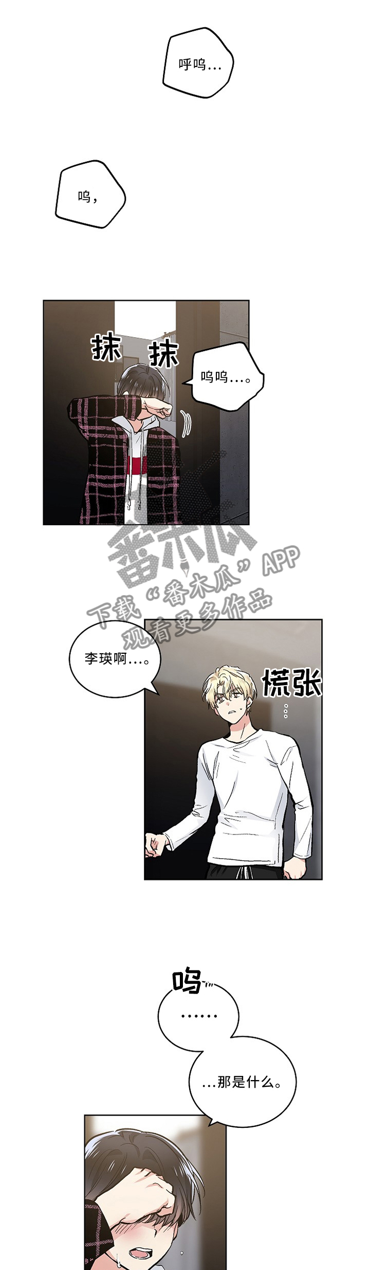 第91章：生气0