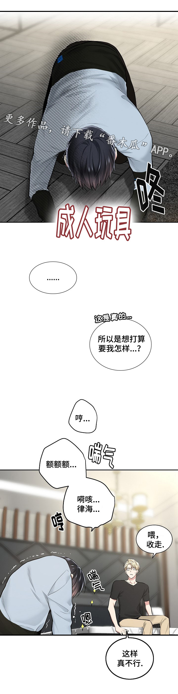 第25章：新的挑战0