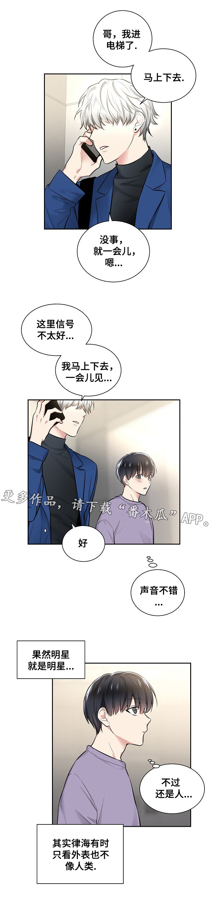 第21章：电梯8