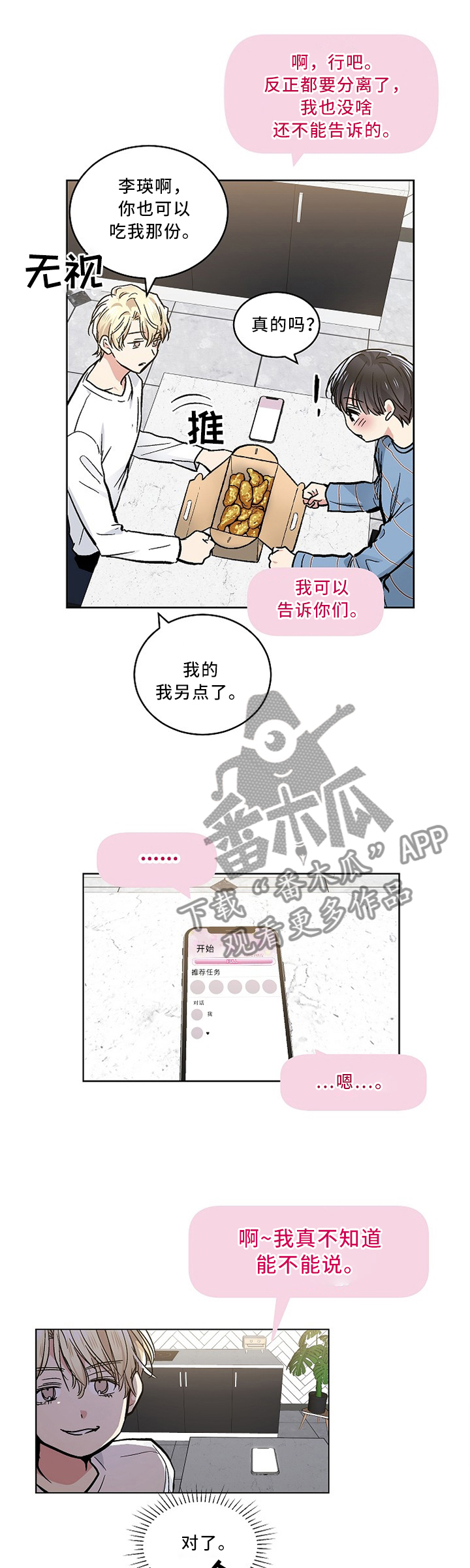 第95章：快去睡觉4