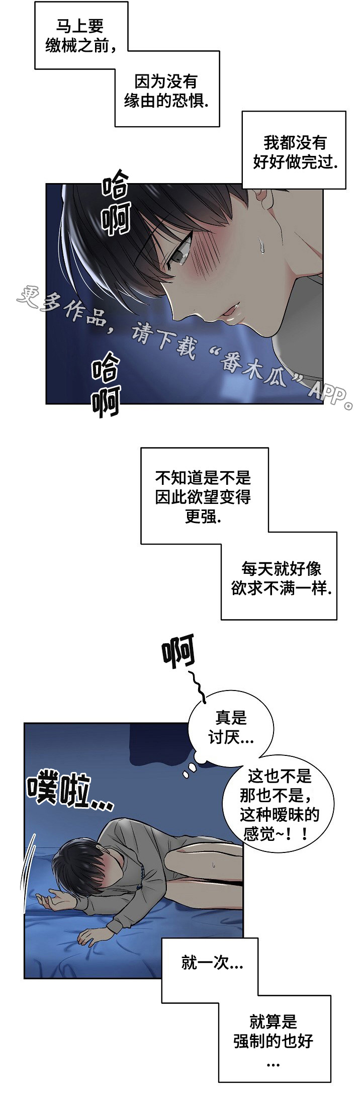 第10章：第二条指令2