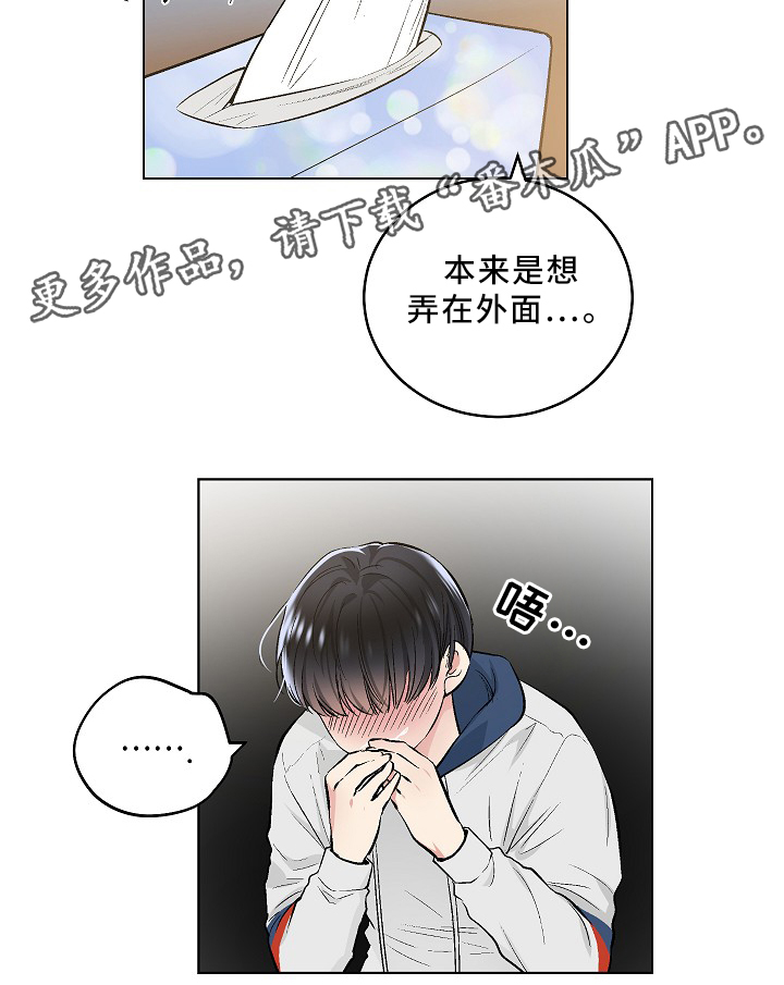 第75章：可爱的你23
