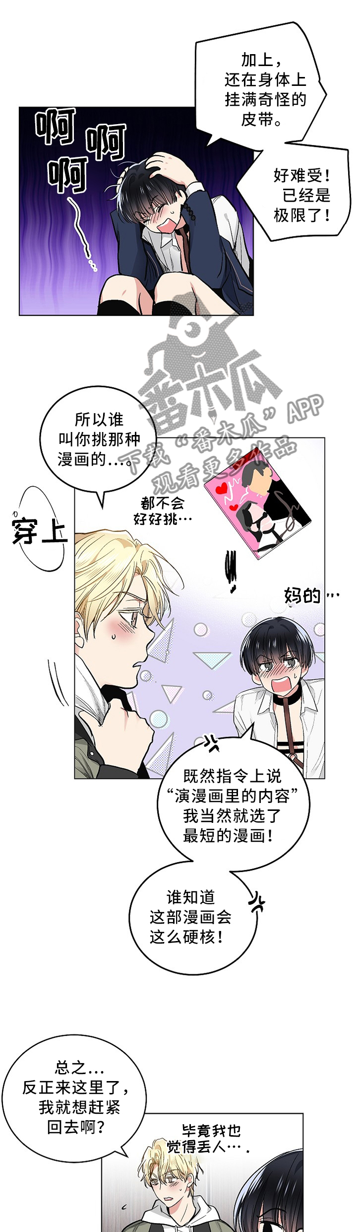 第114章：【外传】漫画与实战0
