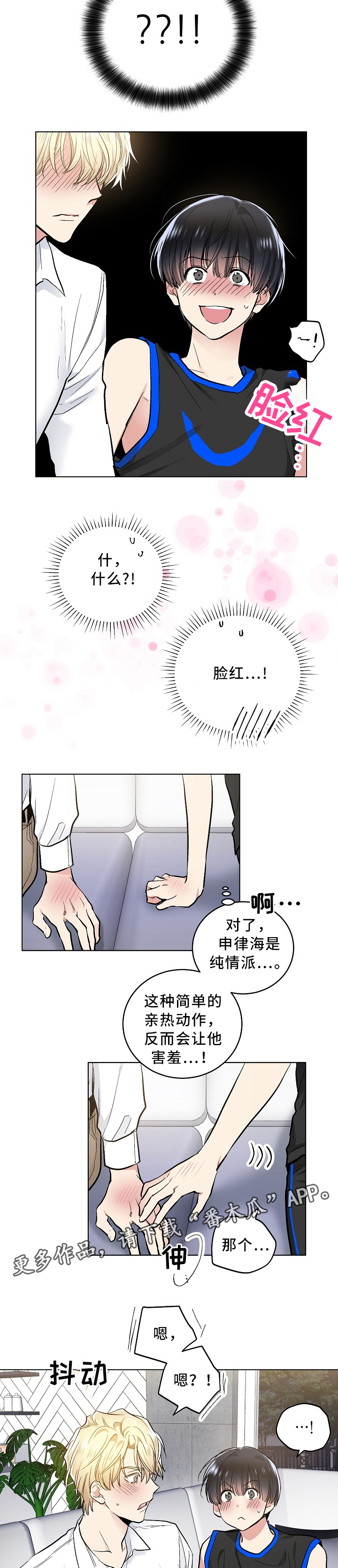 第84章：终于明白2