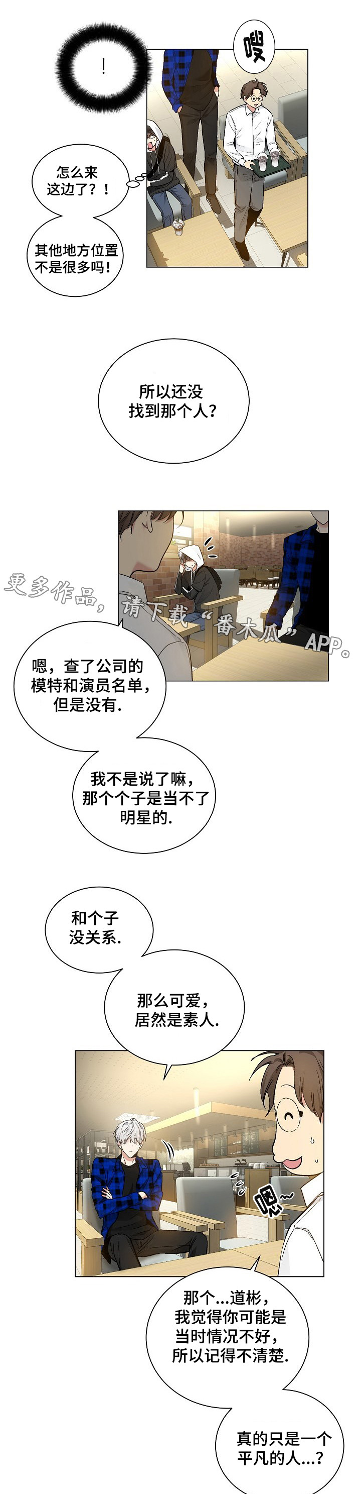 第35章：偶遇3