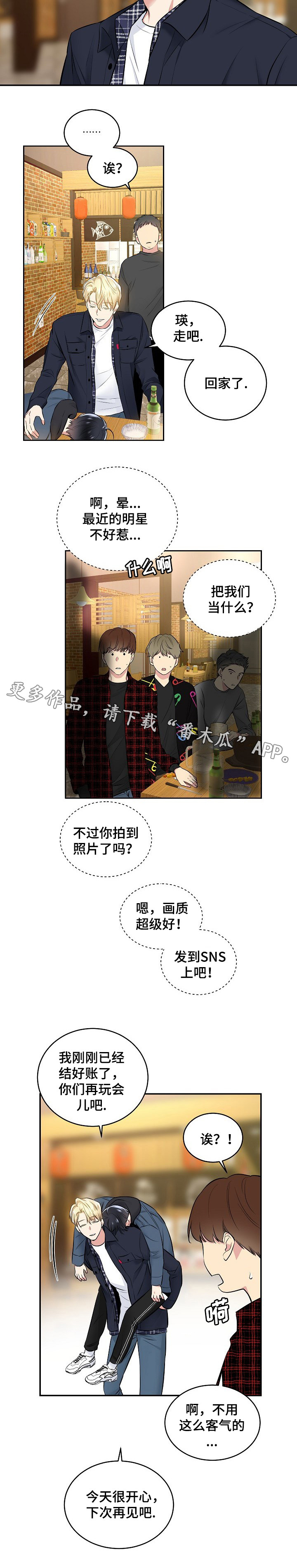 第12章：私人时间6