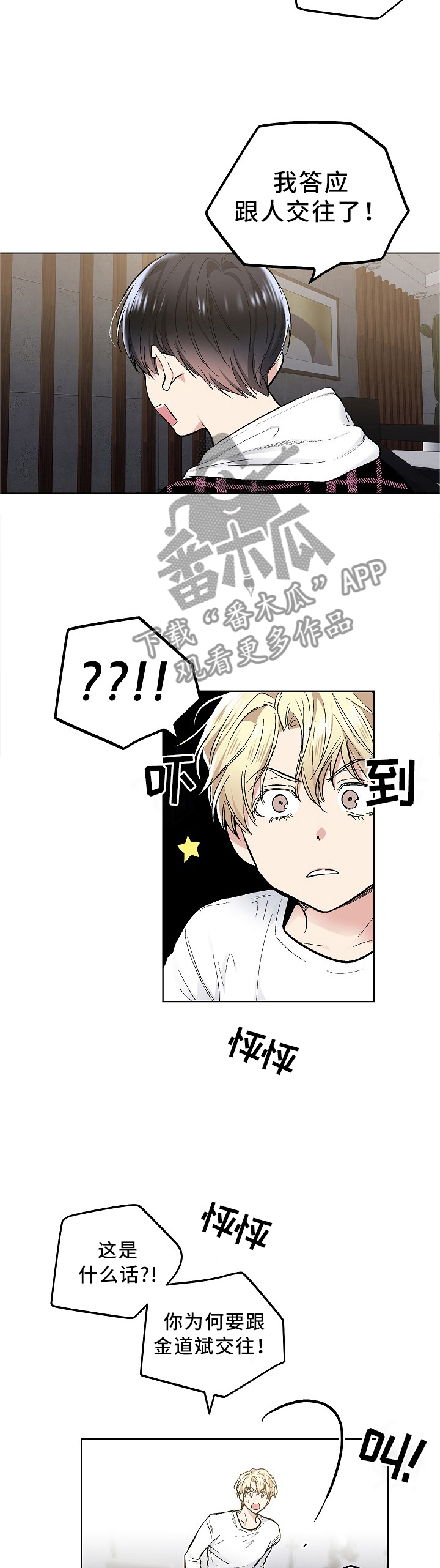 第89章：我不想这样!5