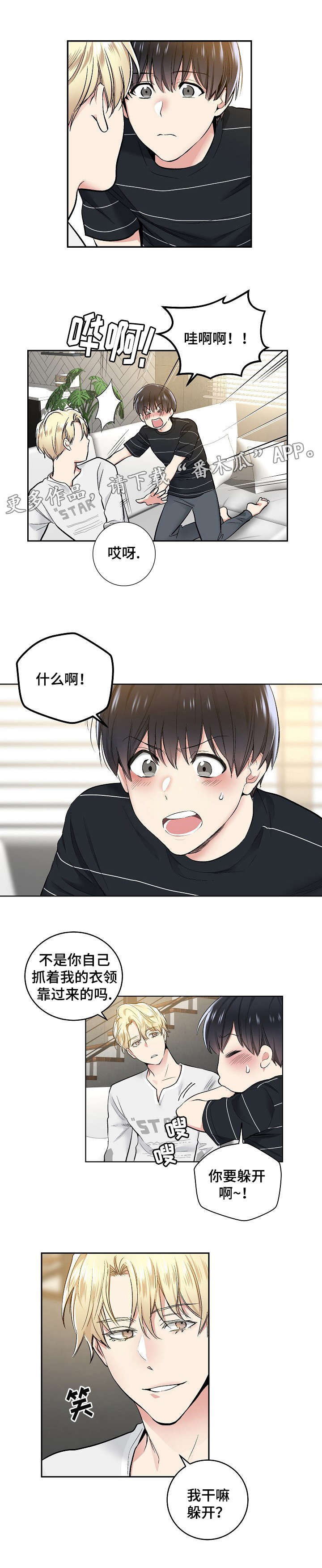第6章：第一个指令成功！3