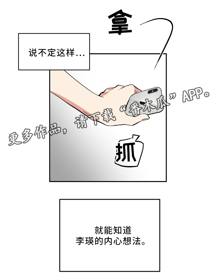 第76章：纯情党25