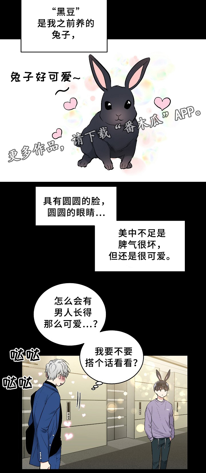 第70章：初见7