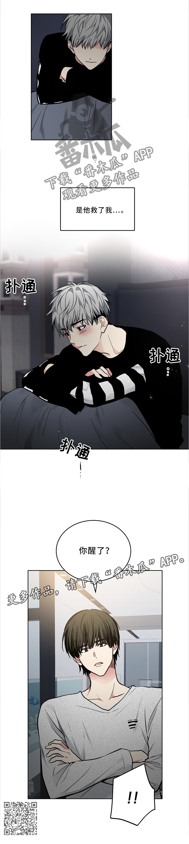 第104章：【外传】搭救8