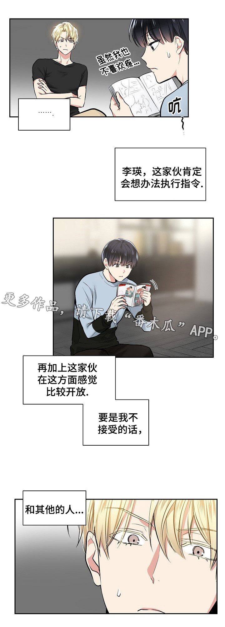 第25章：新的挑战7