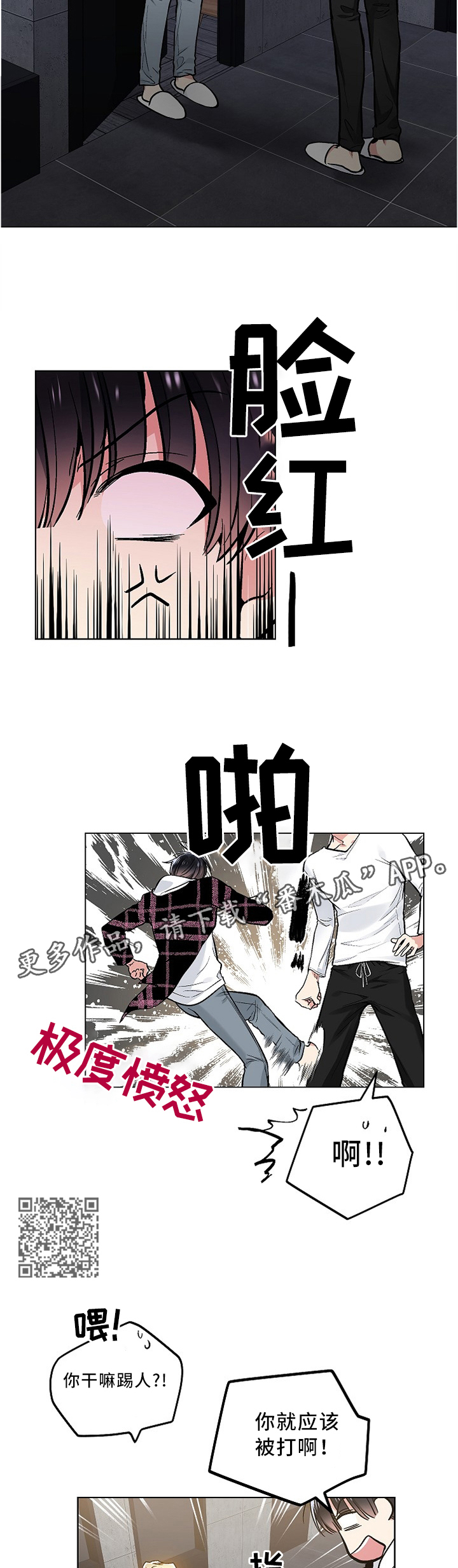 第91章：生气3