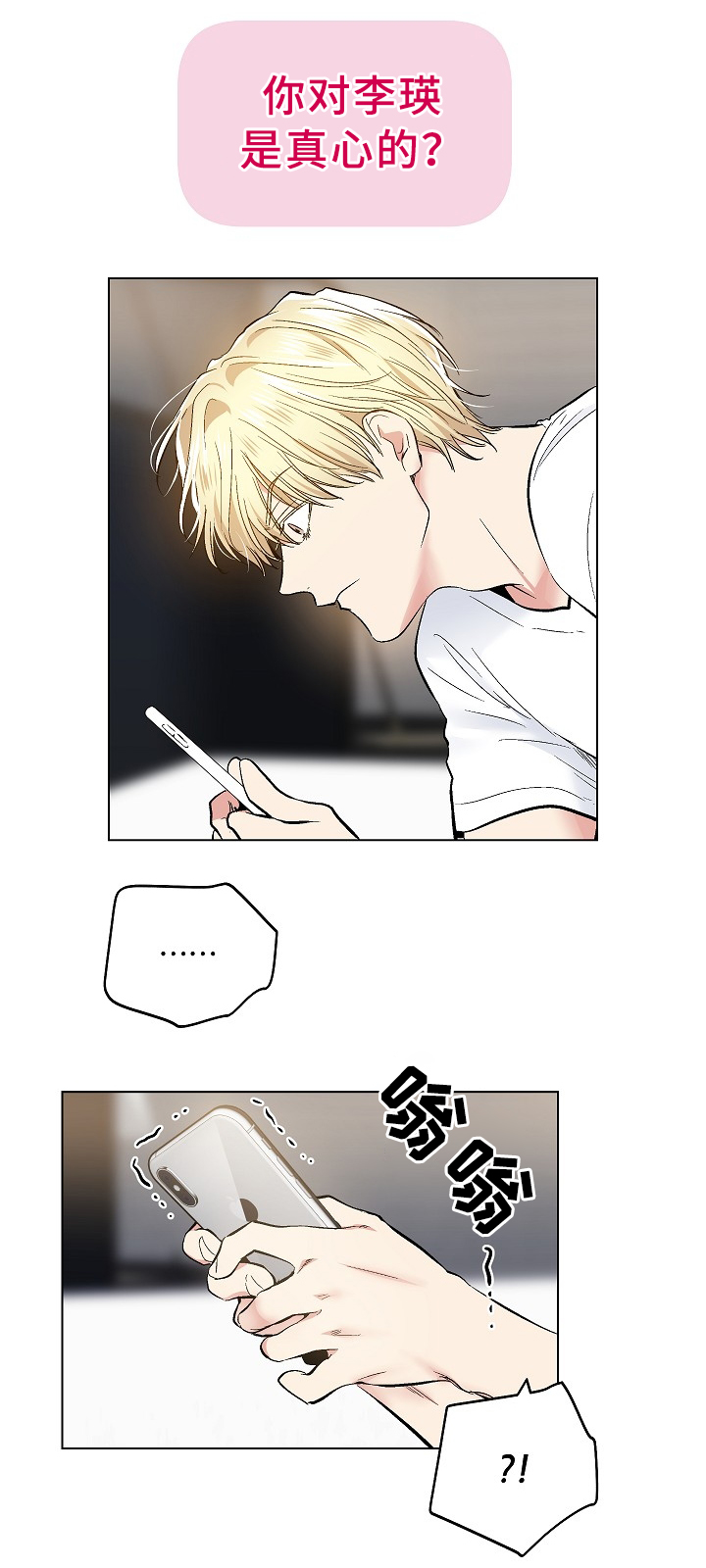 第67章：见面的误会3