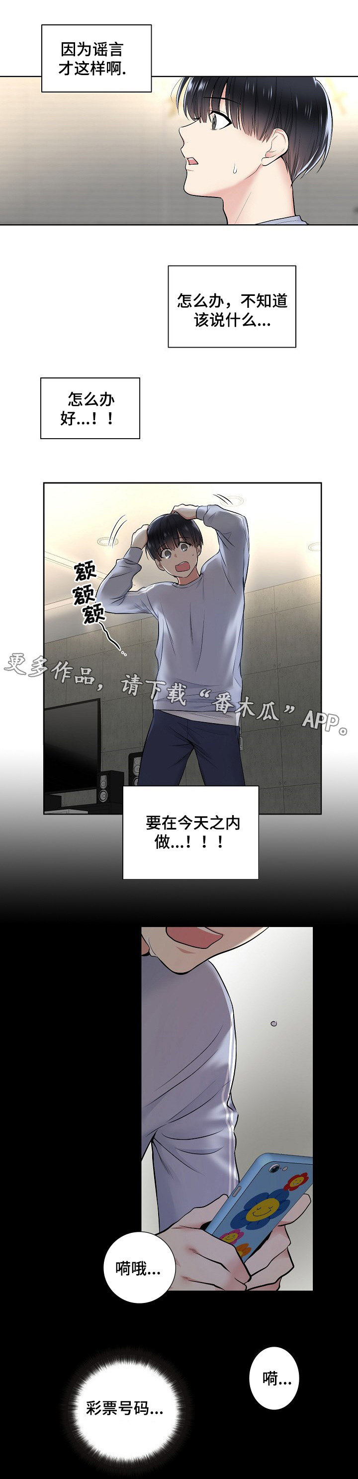 第15章：机会2