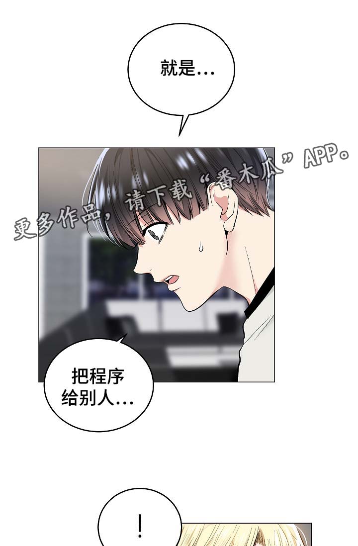 第54章：自动安装的程序13