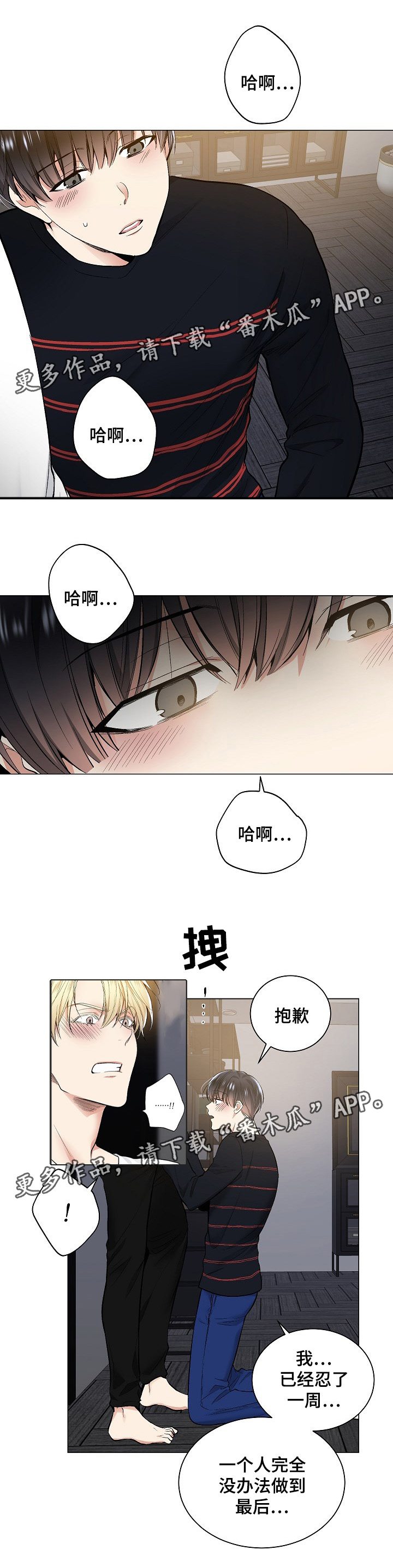 第49章：说谎6