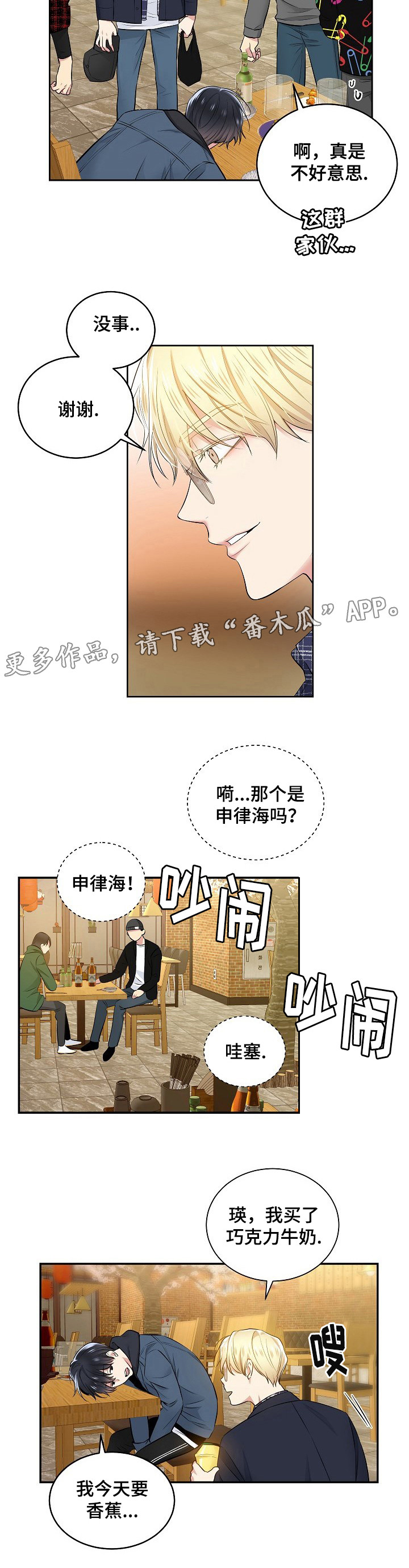 第12章：私人时间2
