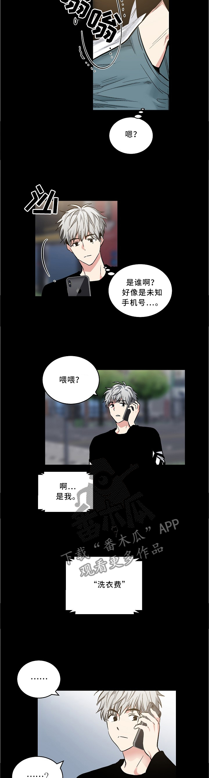 第101章：【外传】一起吃个饭5