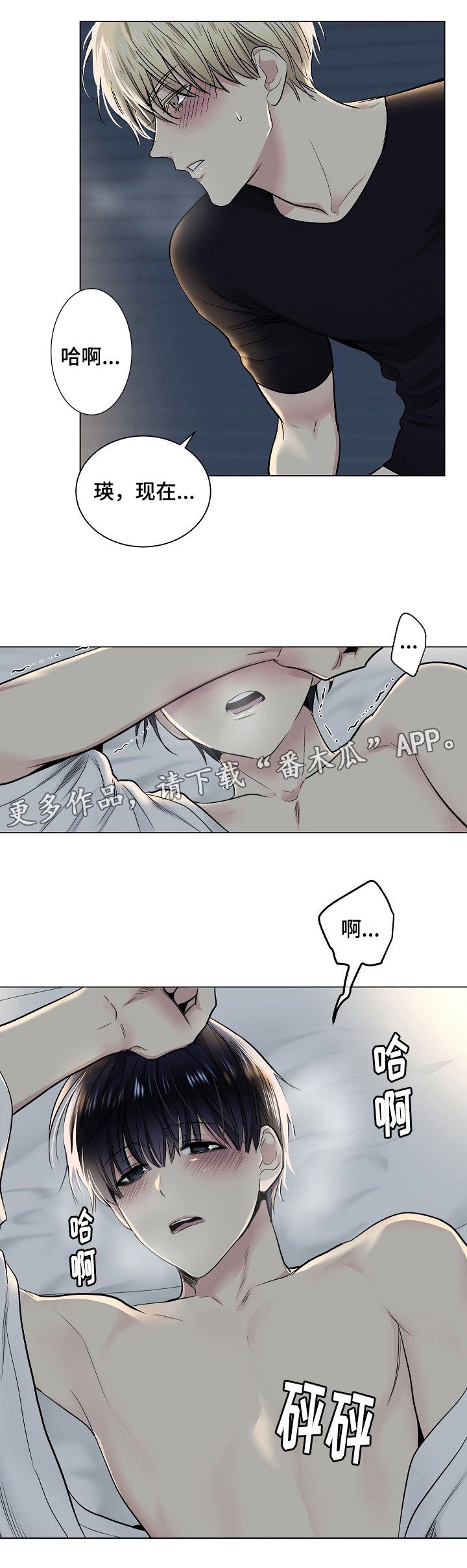 第30章：才开始1