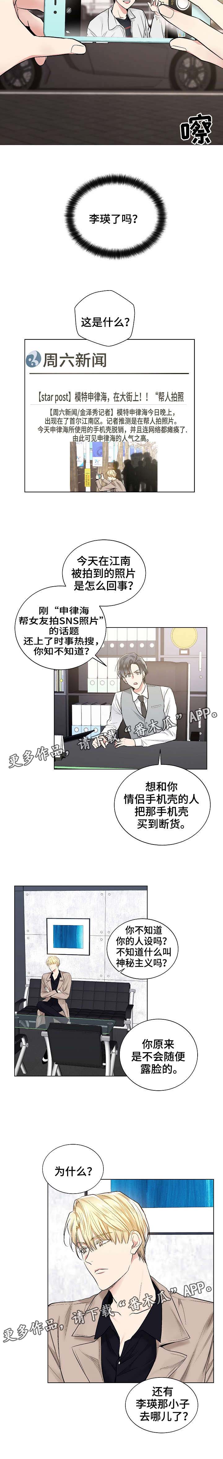 第46章：最近好吗4