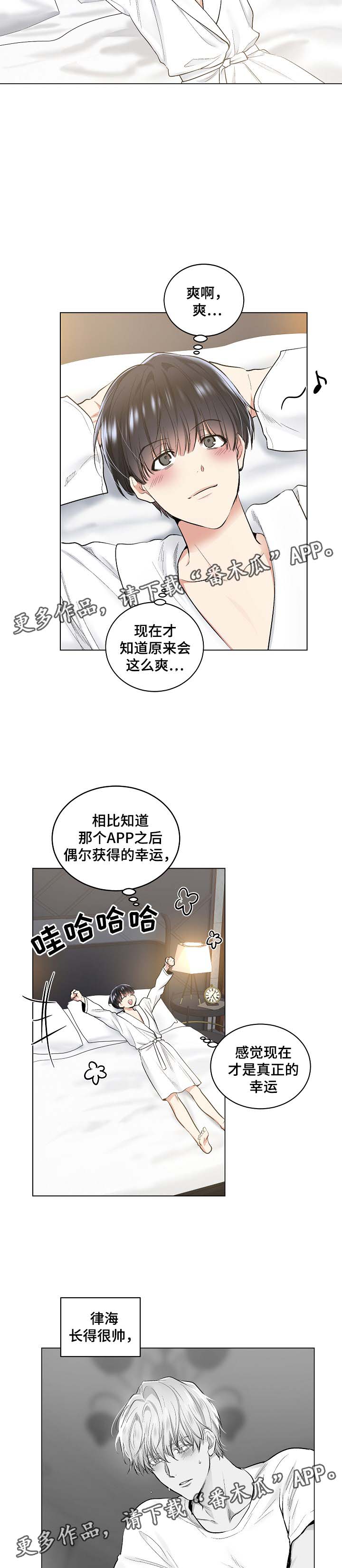 第51章：我们是什么关系4