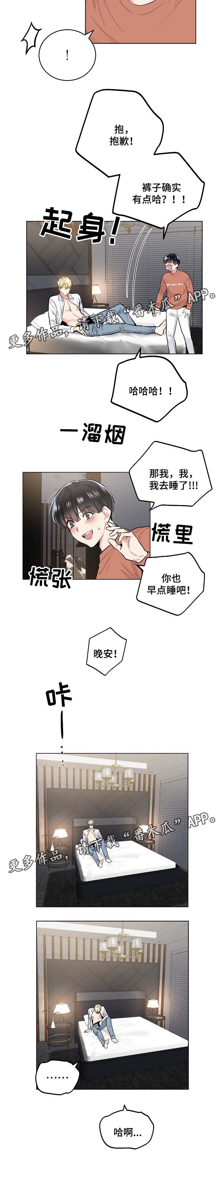 第65章：反省2