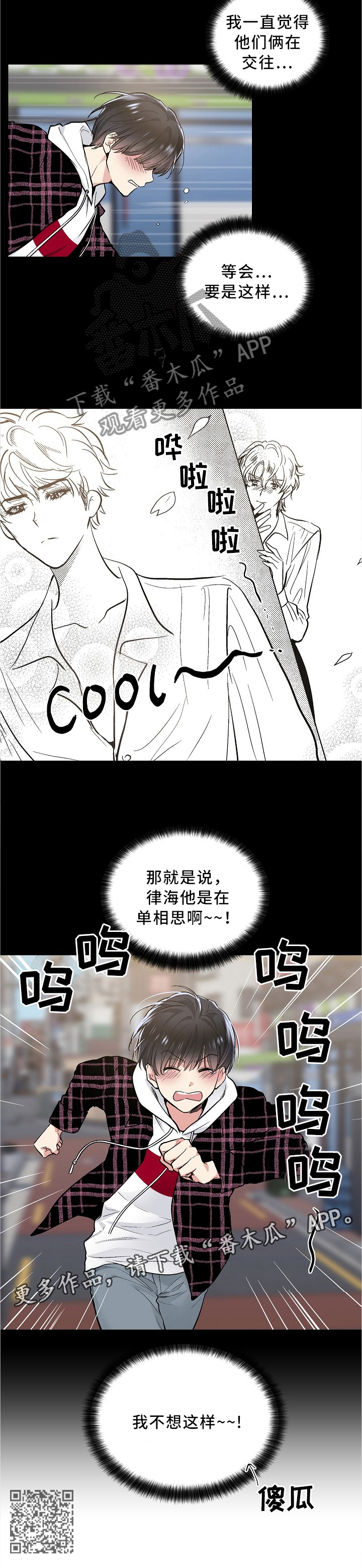 第89章：我不想这样!9