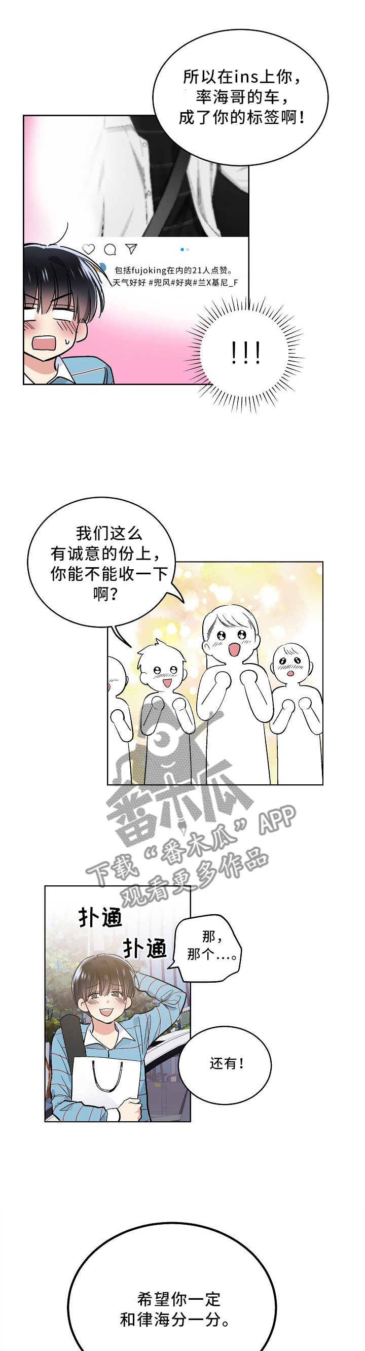 第99章：你是我的1