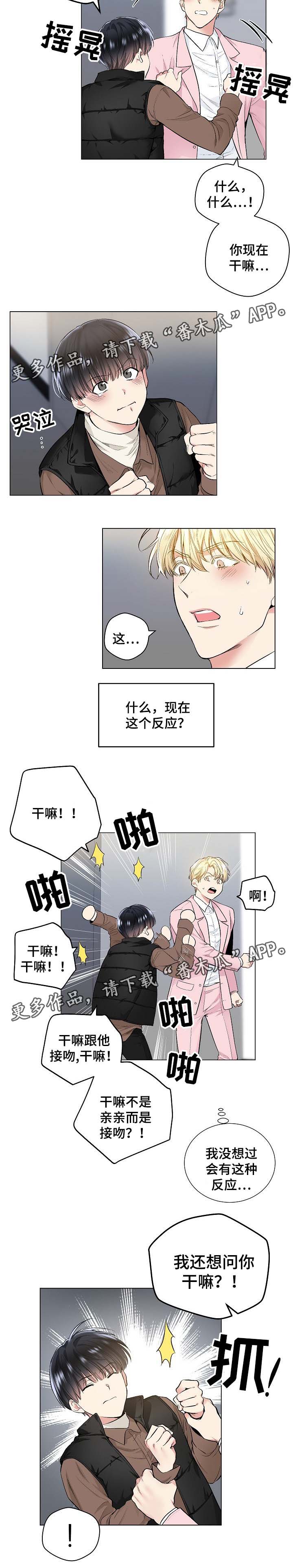 第61章：为什么接吻6