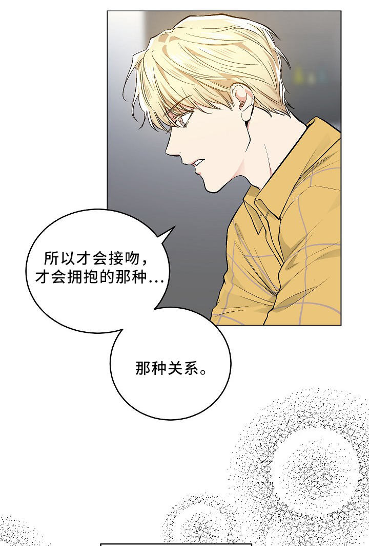 第74章：纯情的设定5