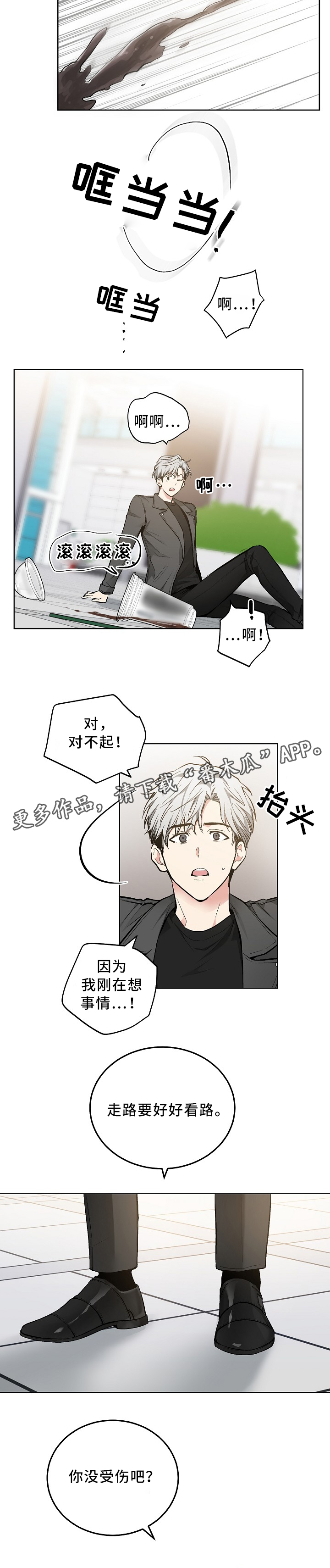 第82章：加油3