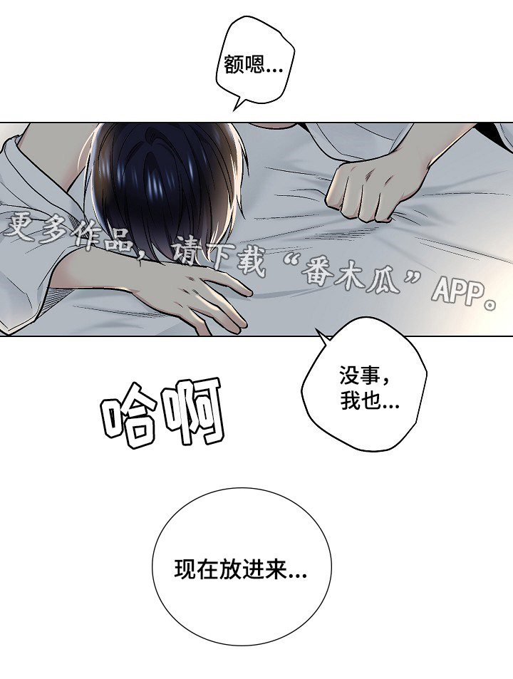 第30章：才开始3