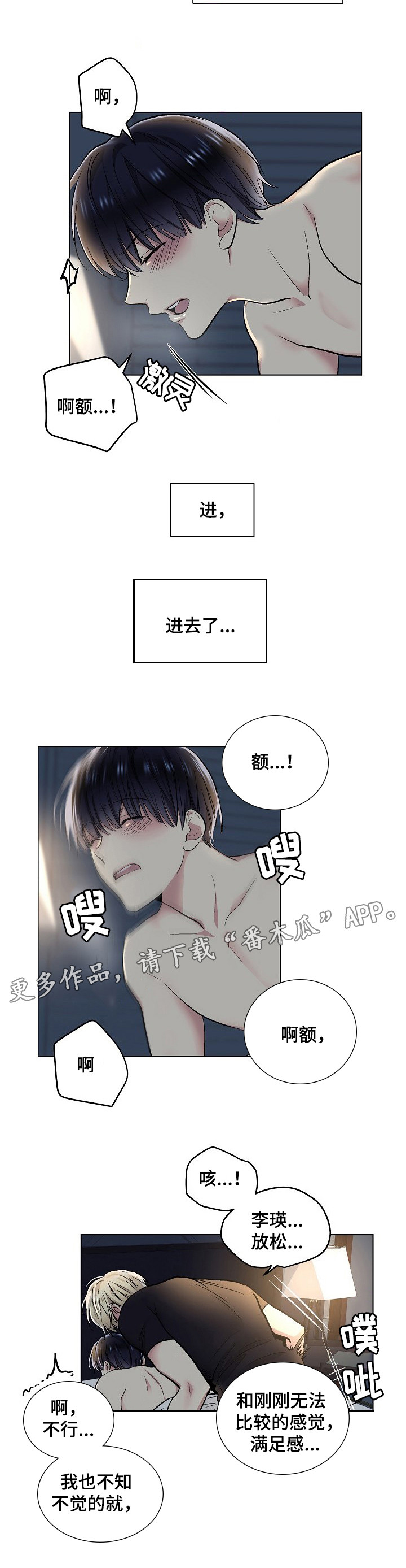 第30章：才开始8