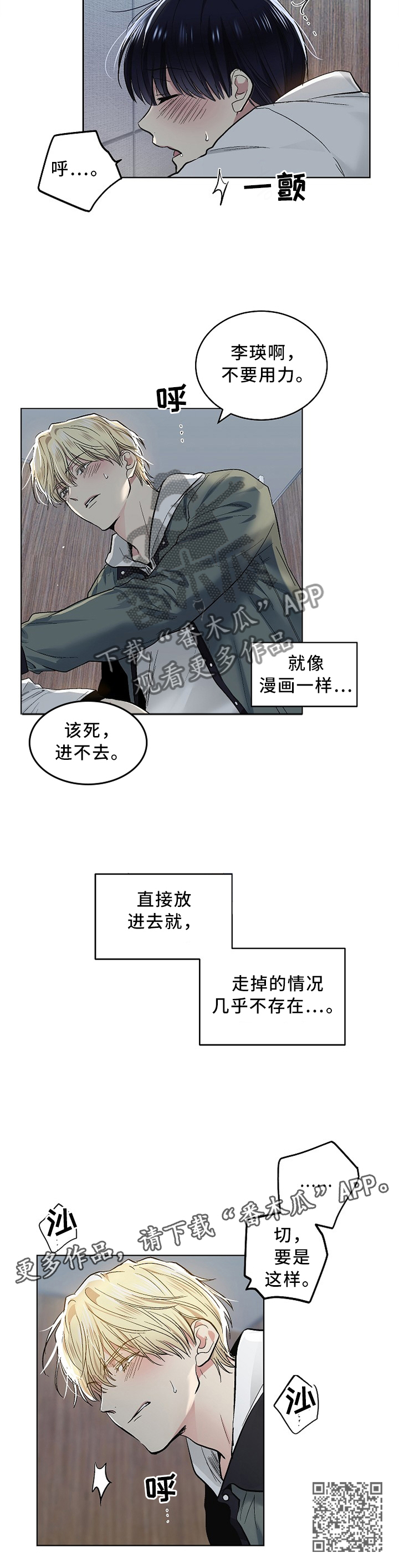 第114章：【外传】漫画与实战7