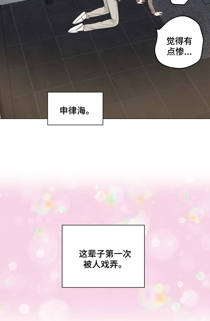 第56章：被戏弄17