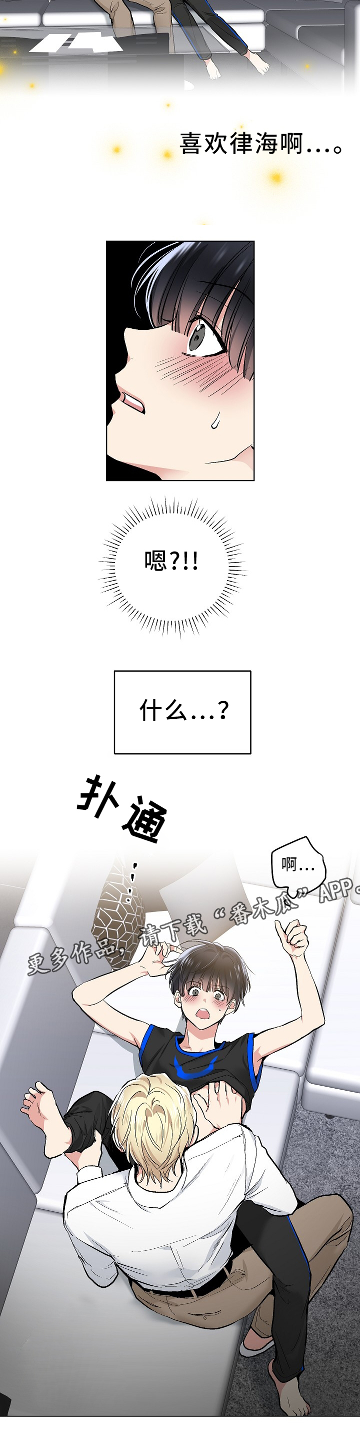 第84章：终于明白6
