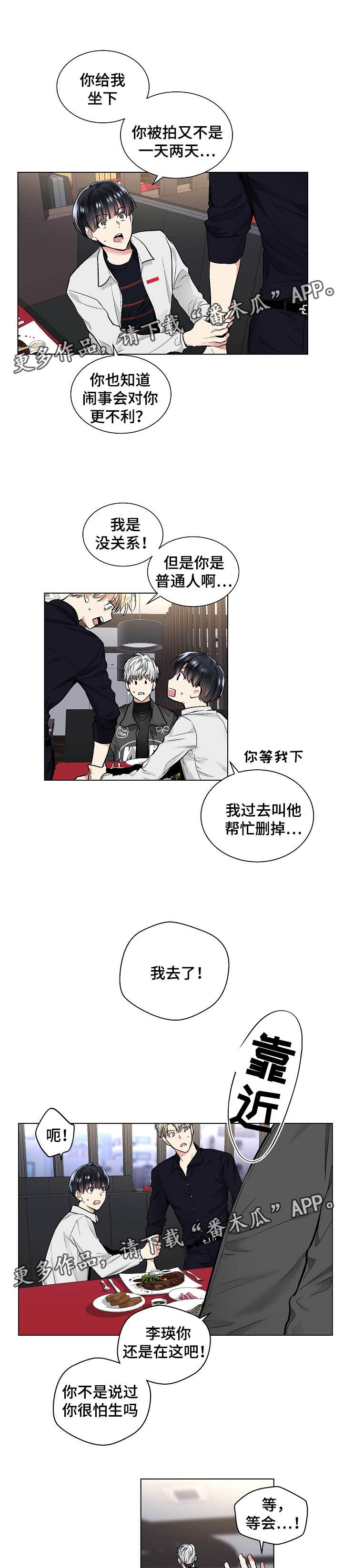 第47章：吃饭9