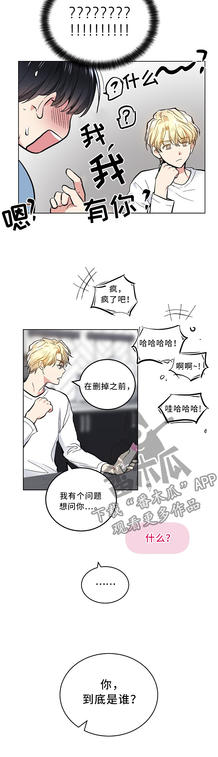 第95章：快去睡觉2