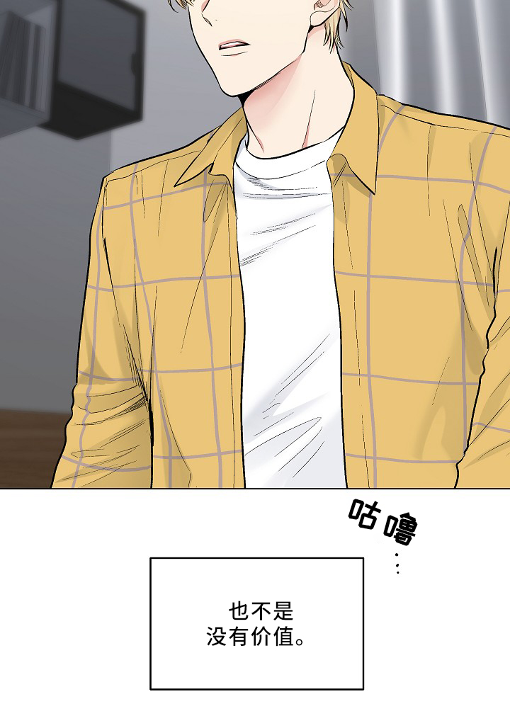 第74章：纯情的设定15