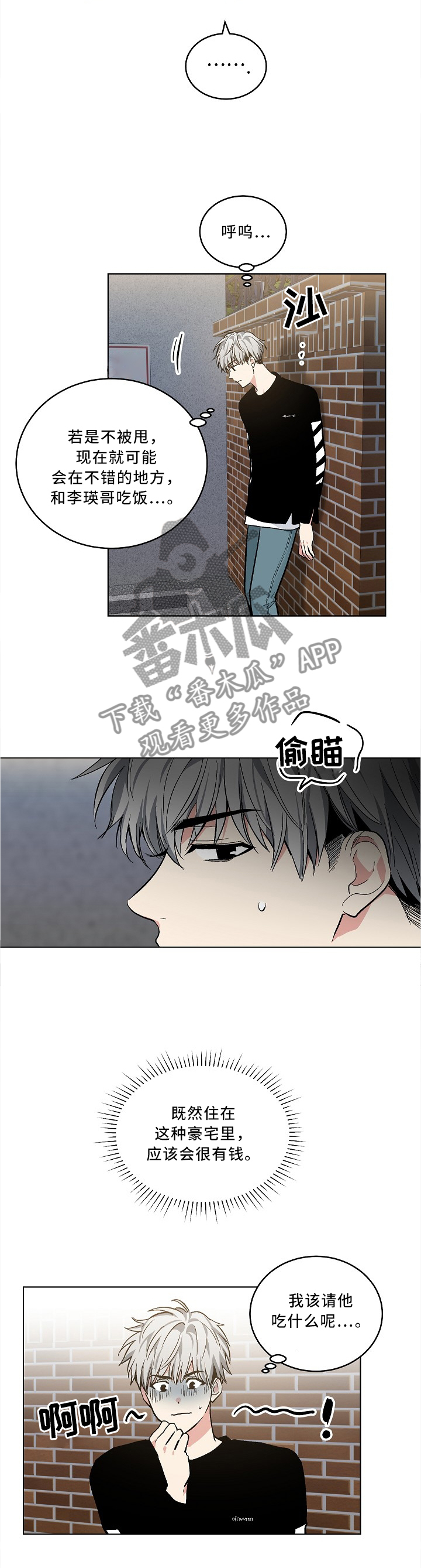 第102章：【外传】幽闭恐惧症2
