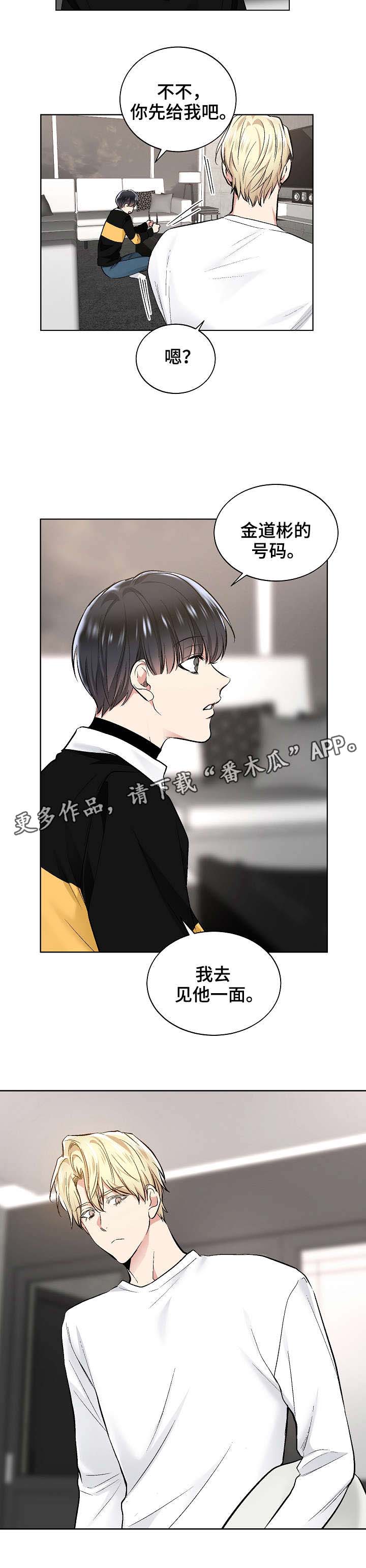 第44章：见他一面6