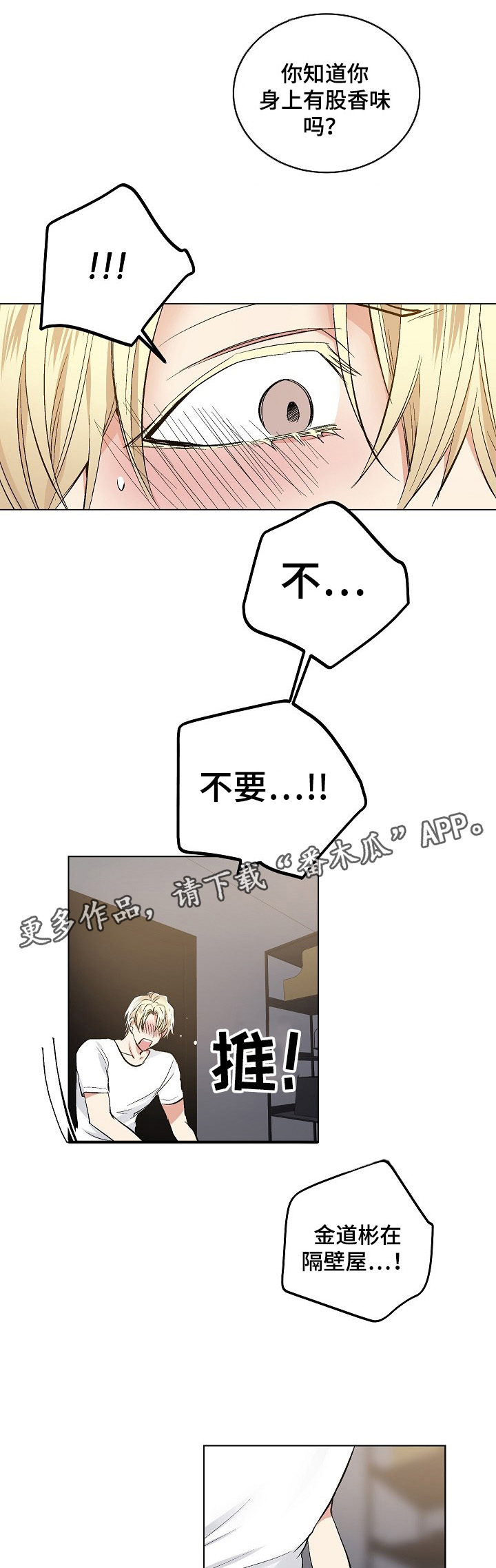 第49章：说谎7