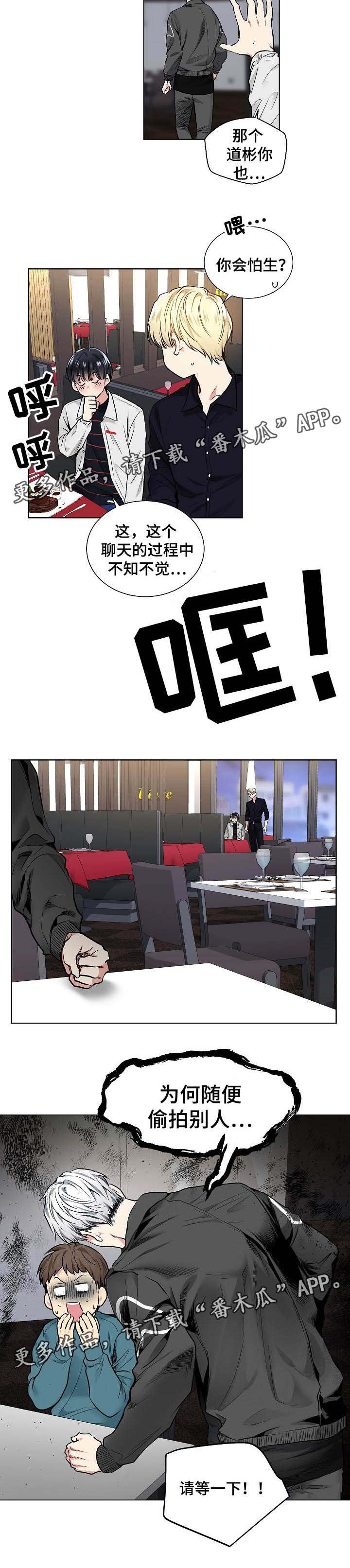 第47章：吃饭10
